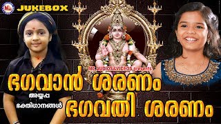 ഭഗവാൻശരണം ഭഗവതിശരണം | Bhagavan Saranam Bhagavathi Saranam | Hindu Devotional Songs Malayalam