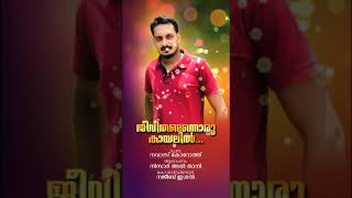 ജീവിതം എന്നൊരു കായലിൽ mappila melody song 😍 #mappila ppattukal #mappila ppattu #album #malayalam