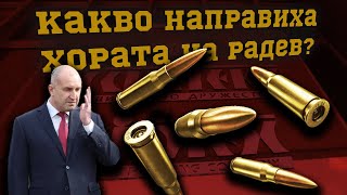 Оставаме БЕЗ ЕДИНСТВЕНИЯ ни държавен ОРЪЖЕЕН ТЪРГОВЕЦ?