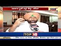 ਅੱਜ ਦੀਆ ਅਹਿਮ ਤੇ ਵੱਡੀਆਂ ਖ਼ਬਰਾਂ ਫਟਾਫਟ super fast news punjab latest news