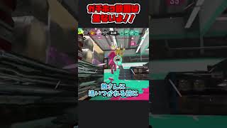 【スプラトゥーン3】ガチホコ放置は危ないよ!!【ゆっくり実況】#shorts