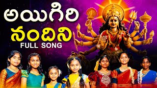 Aigiri Nandini | Mahishasura Mardini | feat.MNR Scottsdale - Group of Schools |