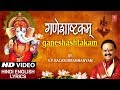 बुधवार Special गणेश अष्टकम Ganesh Ashtakam I S.P. BALASUBRAHMANYAM I Hindi English Lyrics