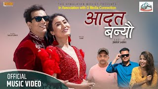 Timi Adat Baneu Mero by Annu Chaudhary \u0026 Saugat Jung Thapa ft. Ishwor Ballav  \u0026 Rashni Lama