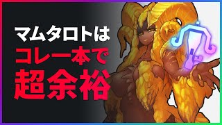 MHW Iceborne❅ | MRマムタロトはこれ一本で余裕 | 補給不要のライトボウガン ソロ