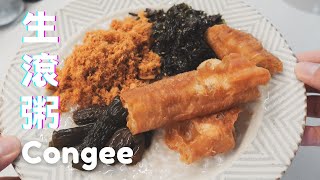 生滾粥 Taiwanese congee