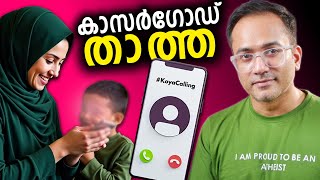 സംസം വെള്ളം പൊള്ളയാണെന്ന് സ്ത്രീകൾ 😱 #koyacalling സ്നേഹം