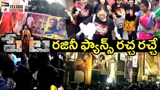 Rajinikanth Fans HUNGAMA at Theaters | Peta Telugu Movie | Vijay Sethupathi | Simran | Trisha