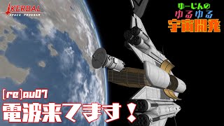 【ゆっくり実況】ゆるゆる宇宙開発 [Re]au07【KSP】