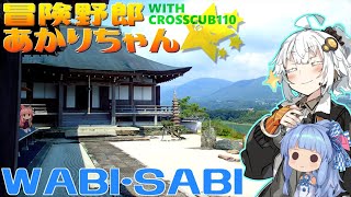 【VOICEROID車載】WABI SABI Touring 【徳島 本楽寺】