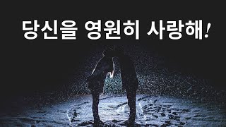 [부부의 날 특집]/아내를 사랑하자 /평생을 사랑하는 방법