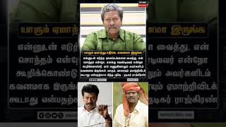 நடிகர் ராஜ்கிரணின் எச்சரிக்கை பதிவு #Tamilcinema#Rajkiran#BehindTalkies