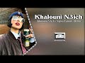 ريمكس اغنيه خلونى نعيش u0026 najwa farouk khalouni n3ich remix tik tok 2025