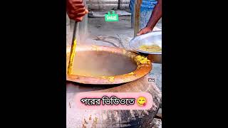 জামালপুরের ঐতিহ্যবাহী খাবার মেন্দা/পিঠালি😋Traditional food of Jamalpur is Menda/Pithali #highlights