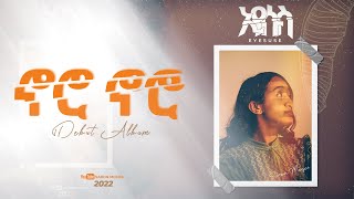 Saron Moges |ኖሮ ኖሮ| Noro Noro