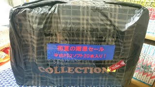 【駿河屋PS2福袋開封(後編)❗】桃太郎王国1000円20本PS2福袋開封してみた❗