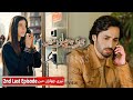 Wadeema Tum Kahan Ho | Teri Chhaon Mein 2nd Last Episode Review | Danish Taimoor | Laiba Khurram