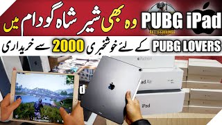 Sher Shah General Godam Karachi 2022 - iPad for PUBG Lovers | Amazon Stock