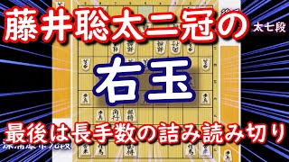 【プロの右玉】2018年王座戦より藤井聡太二冠の右玉！