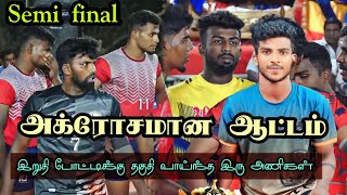 SF | KOODANKULAM VS RAJAVOOR | STATE LEVEL kABADDI MATCH | AAVARAIKULAM