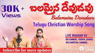 Balamaina Devudavu || Amshumathi Mary || Live Worship Song || Cornerstone Prayer House