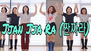 Jjan Jja Ra (짠짜라) /시니어 건강 라인댄스/Senior line dance/K- pop트로트/인기가요/장윤정