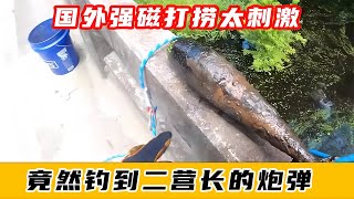 河里竟然釣上來一發炮彈 #钓鱼 #捕鱼 #户外捕鱼 #河中巨怪 #杰瑞米瓦德