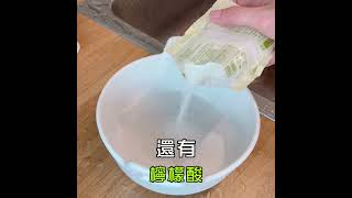 超好用的清潔小幫手💧小蘇打粉/檸檬酸室翲香~小蘇打粉+室翲香~檸檬酸