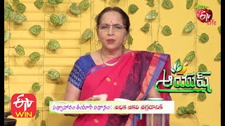 Extreme Hunger | Ways to Reduce Extreme Hunger | Suppress Appetite | Aayush | ETV Life