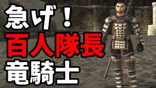 【FF11】急ピッチで竜騎士を仕上げる雑談配信