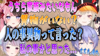 「うちら家族みたいなもんだし～」に異物が入ってしまったフルパヴァロラントwww【切り抜き】【VALORANT】