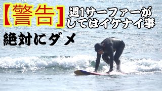 初心者が真似をしてはいけない立ち方　64歳の父が寒くなると立てなくなってきたのを1日で改善してみた