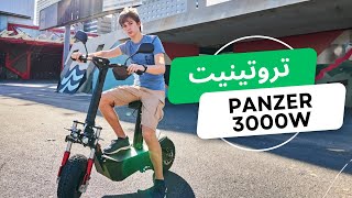 Trottinette électrique 3000W Panzer تروتينيت