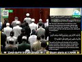 Ramadan 1444 H | Taraweeh Night#23 | Juz 24 | Sh. Idris Nawaz | Hafidh Hamzah  | Imam Kashif Ahmed