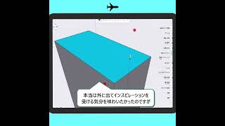 Shapr3Dはオフラインでも使えるって知ってた？