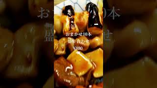 新橋「カミヤ」もつ焼き｜老舗のコの字で呑む至福　#新橋グルメ #新橋ディナー #新橋1人飲み #もつ焼き