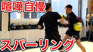 【骨折】喧嘩を売ってきた喧嘩自慢とスパーリングしてみた【格闘家】