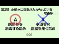 スピード2択クイズ 水環境 2 【水道水ー家庭で使う水道水1lの価格は？などー】