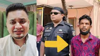 কুমিল্লায় তৃতীয় শ্রেণির ছাত্রীকে ধানক্ষেতে নিয়ে যাওয়া আসামি গ্রেফতার