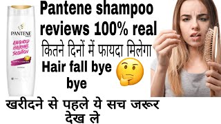 Pantene shampoo review in Hindi must watch before buying || pantene Pro v shampoo reviews