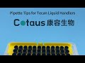 Tecan Compatible Pipette Tips for Robotic Liquid Handling