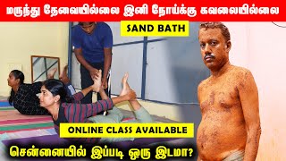 Yoga Classes in Chennai city | SANKARA YOGA இயற்கை வைத்தியம்