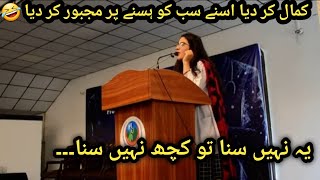 urdu funny speech|Dr Ramen first year MBBS| Frontier medical college |abidshah official