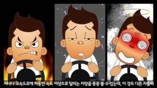 [적십자아카데미][교육] 05 도로안전(Road Safety)