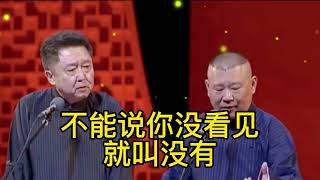 万般皆由命，你信命吗？#郭德纲语录 #句句都是人生哲理 #人生感悟 #人生 #悟人生之道