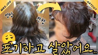 ✨포기엔 이른 나이, 변신엔 완벽한 순간!, 꽃다운 60대의 완벽 메이크오버!🌸💇‍♀️