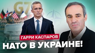 ⚡️КАСПАРОВ: \