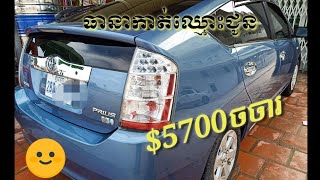 ឡានលក់បន្ទាន់ $000ធានាកាត់ឈ្មោះជូន ម្ចាស់ដើម Tel:0183883185 , car for sale