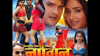 Bhojpuri Super Hit Movie 2015 - नागिन | Nagin - Bhojpuri Full Film | Khesari Lal Yadav, Monalisa Bhojpuri Super Hit Movie 2015 - नागिन | Nagin - Bhojpuri Full Film | Khesari Lal Yadav, Monalisa