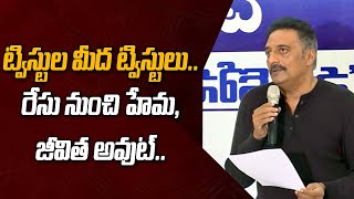 జీవితా రాజశేఖర్ and  హేమ మాకే సపోర్టు | Prakash Raj Press Meet | MAA Elections 2021